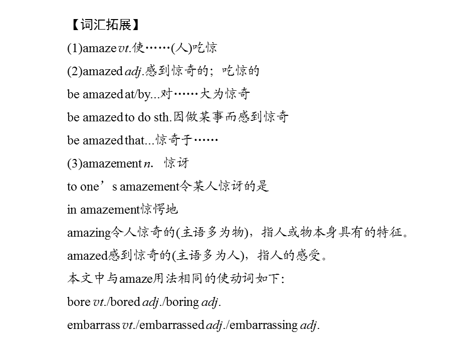 必修1Module1.ppt_第3页