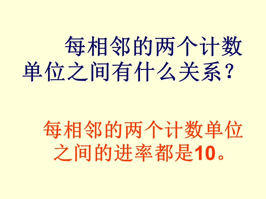 亿以内数的读写练习.ppt_第3页