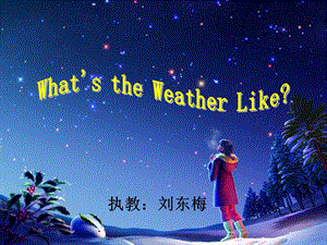 weather教学课件.ppt