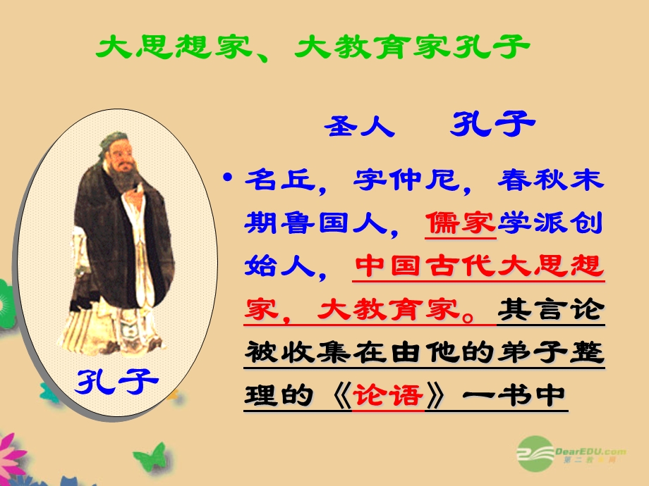 《第9课中华文化的勃兴（二）》课件新人教版.ppt_第3页