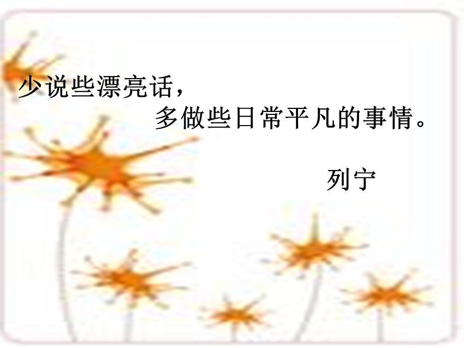 盘点作业做轻松.ppt_第2页