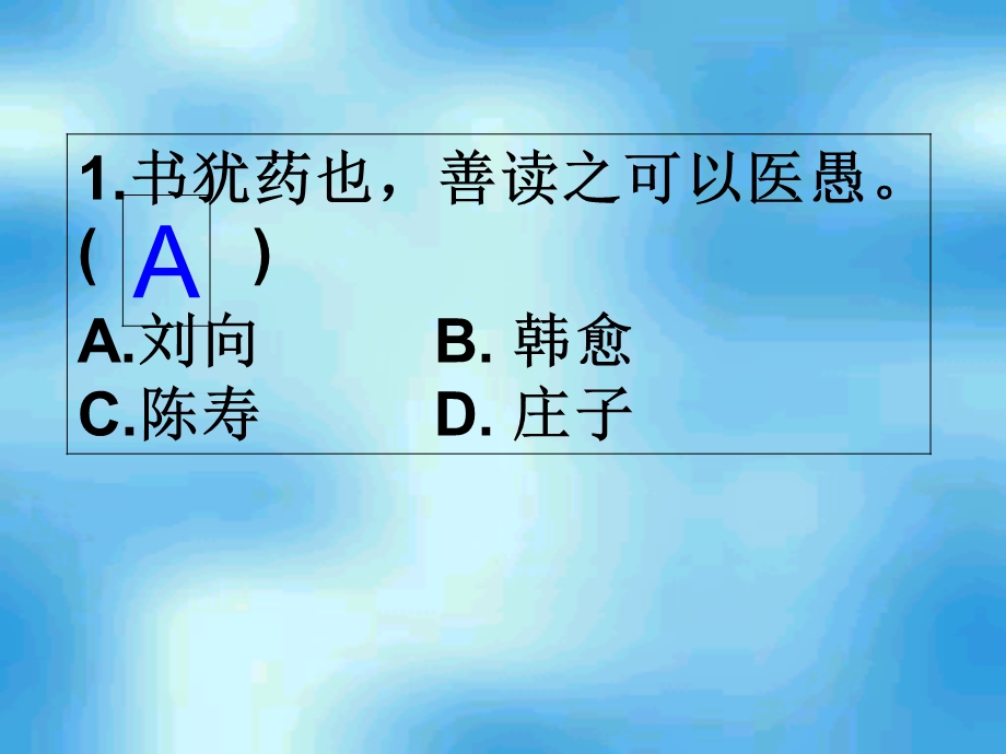 人教新课标版初中九上第四单元综合性学习《好读书_读好书》课件.ppt_第3页