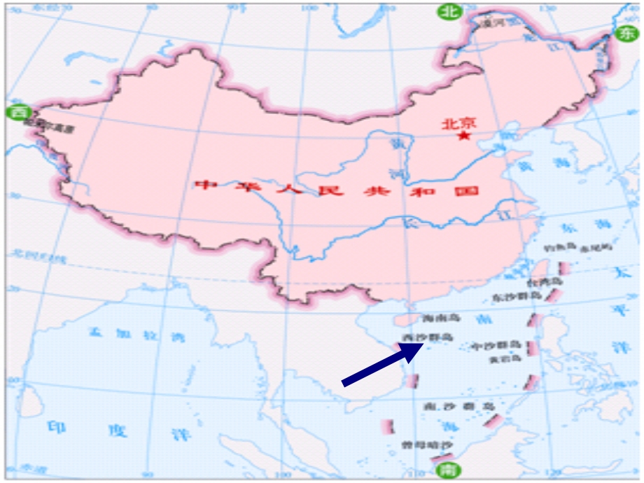 可爱的西沙群岛1.ppt_第2页