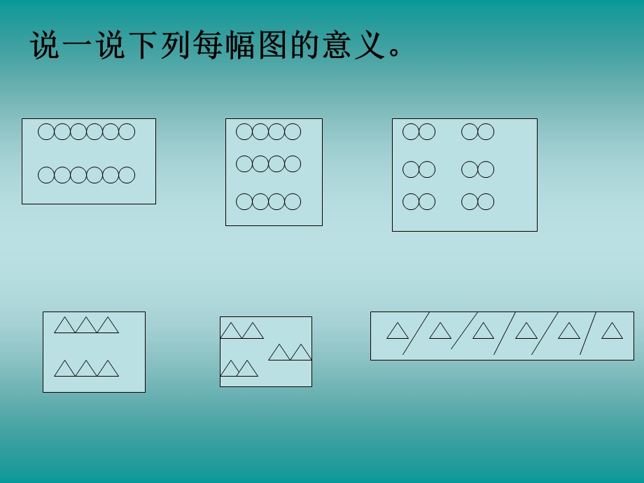 分数的再认识 (2).ppt_第2页