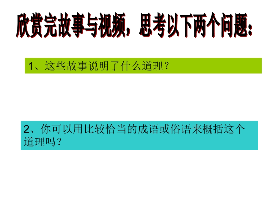 防微杜渐,避免违法犯罪的发生课件.ppt_第3页