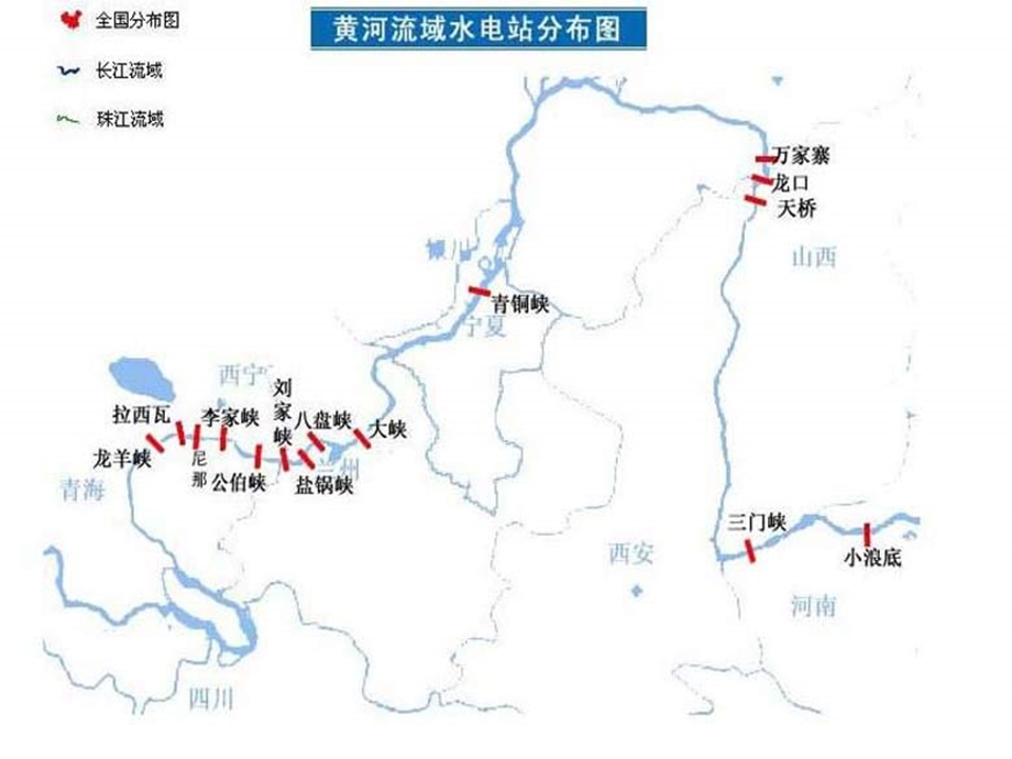 人教版七年级下册第二单元黄河母亲河.ppt_第3页