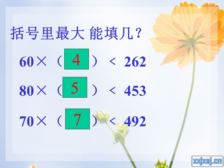 除数接近整十数的笔算除法_-.ppt_第1页