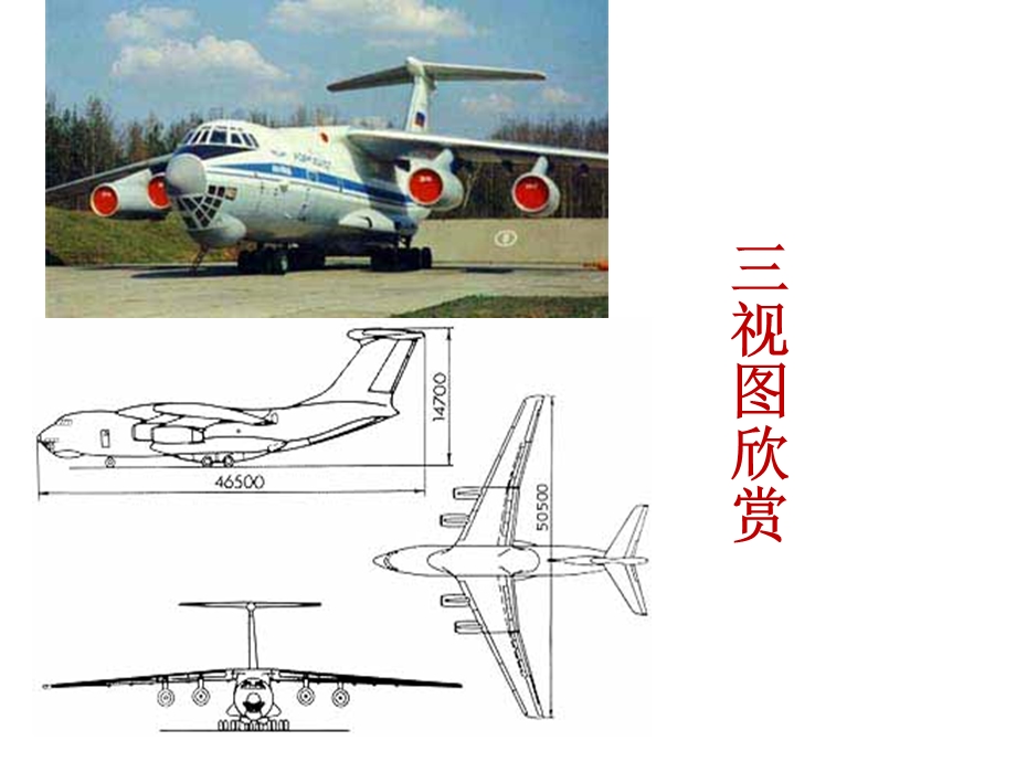 高一数学A必修2课件_第一章_122_空间几何体的三视图(公开课).ppt_第2页