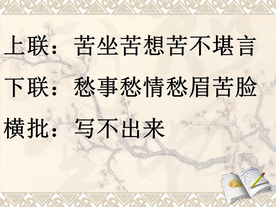 从生活中学习作文.ppt_第1页