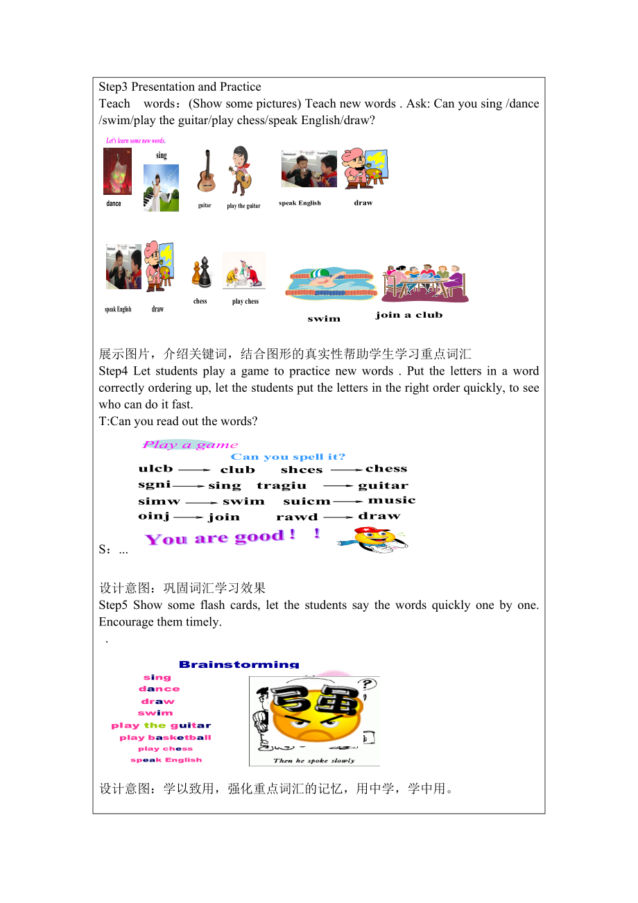 孙福能教学设计7Bunit1MicrosoftWord文档.doc_第3页