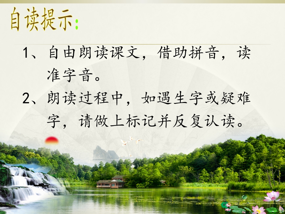 弟子规《朝起早》课件.ppt_第2页