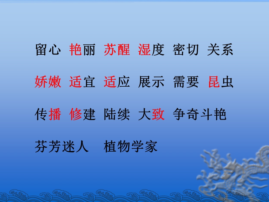 《花钟》课件(1).ppt_第3页