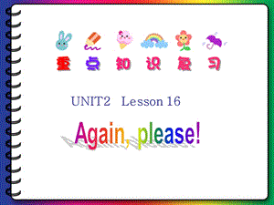 （冀教版）五年级英语上册课件unit2Lesson16.ppt