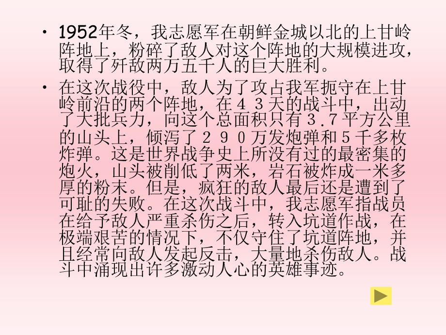 一个苹果课件(北师大版五年级语文上册课件).ppt_第2页