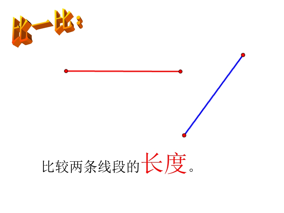 西师大版小学数学五下__体积与体积单位1.ppt_第2页