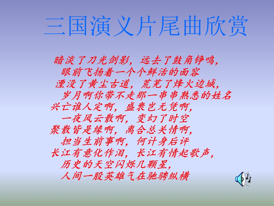 《孙权劝学》 (2).ppt_第1页