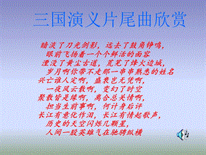 《孙权劝学》 (2).ppt