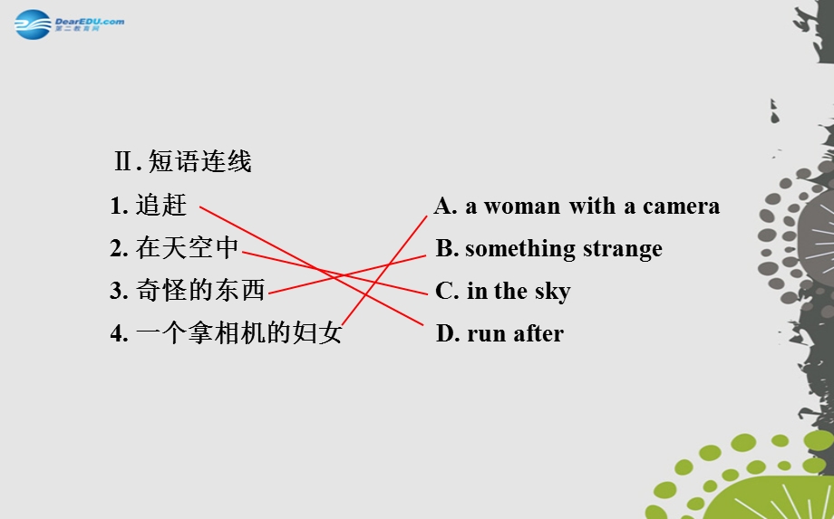 【世纪金榜】2014年秋九年级英语全册Unit8ItmustbelongtoCarlaSectionB（1a—1d）课件（新版）人教新目标版.ppt_第3页