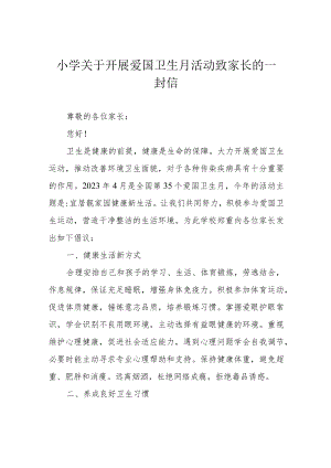 小学关于开展爱国卫生月活动致家长的一封信.docx