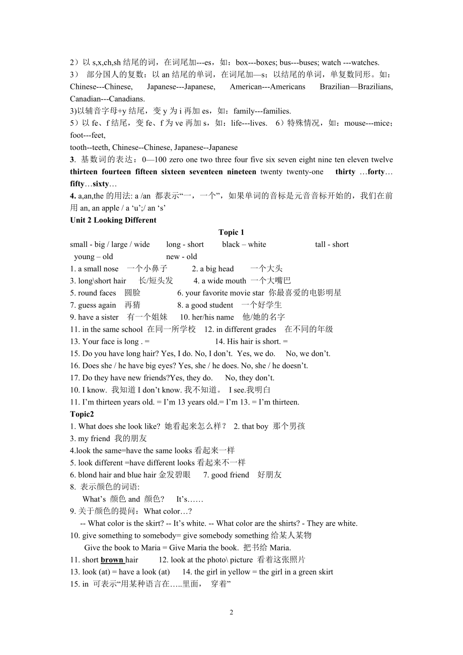 仁爱英语中考总复习资料.doc_第2页