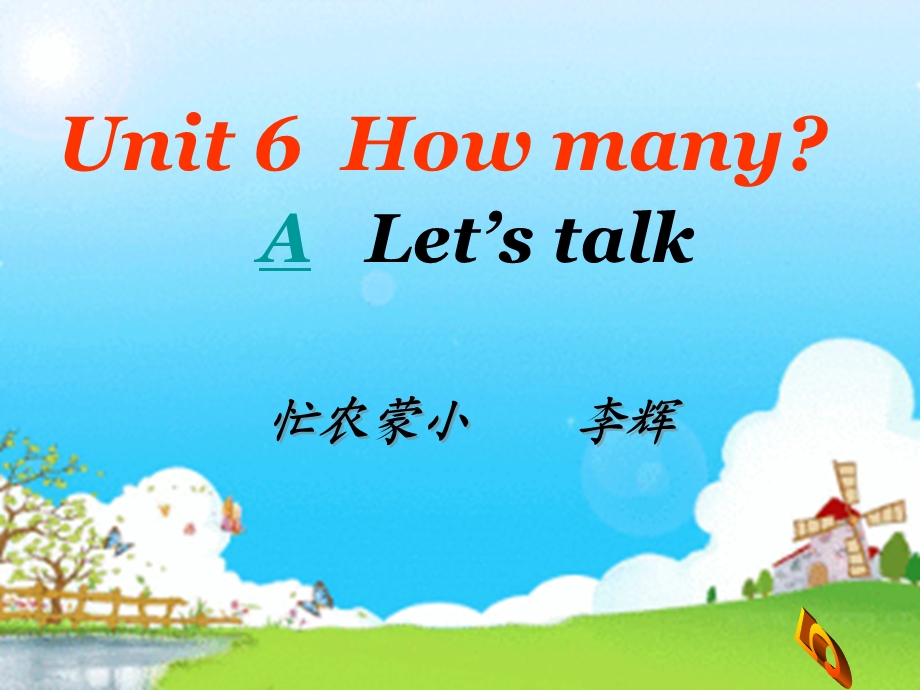 Unit6《how_many》课件_A_Let's_talk[1].ppt_第1页