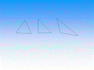 北师大版四年级数学下册《三角形的分类》课件1.ppt