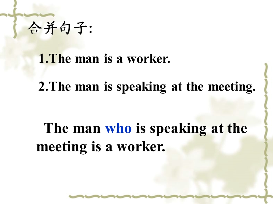 定语从句专题课件.ppt_第2页