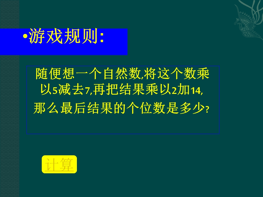 用字母表示数 (4).ppt_第1页