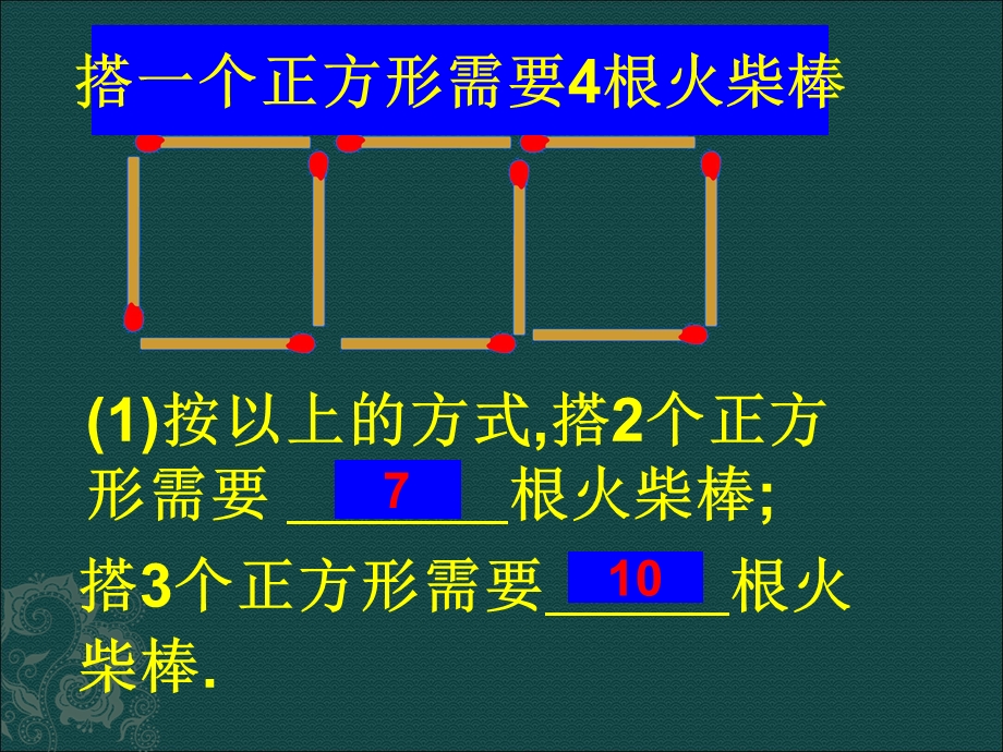 用字母表示数 (4).ppt_第3页