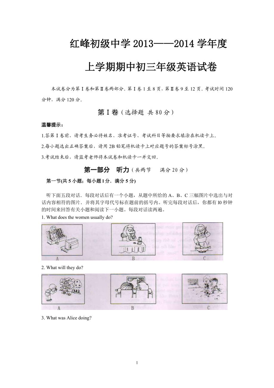 初三期中测试.doc_第1页