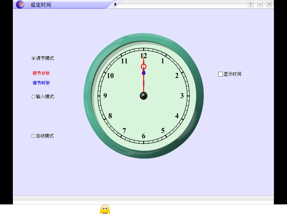 秒的认识课件 (2).ppt_第3页