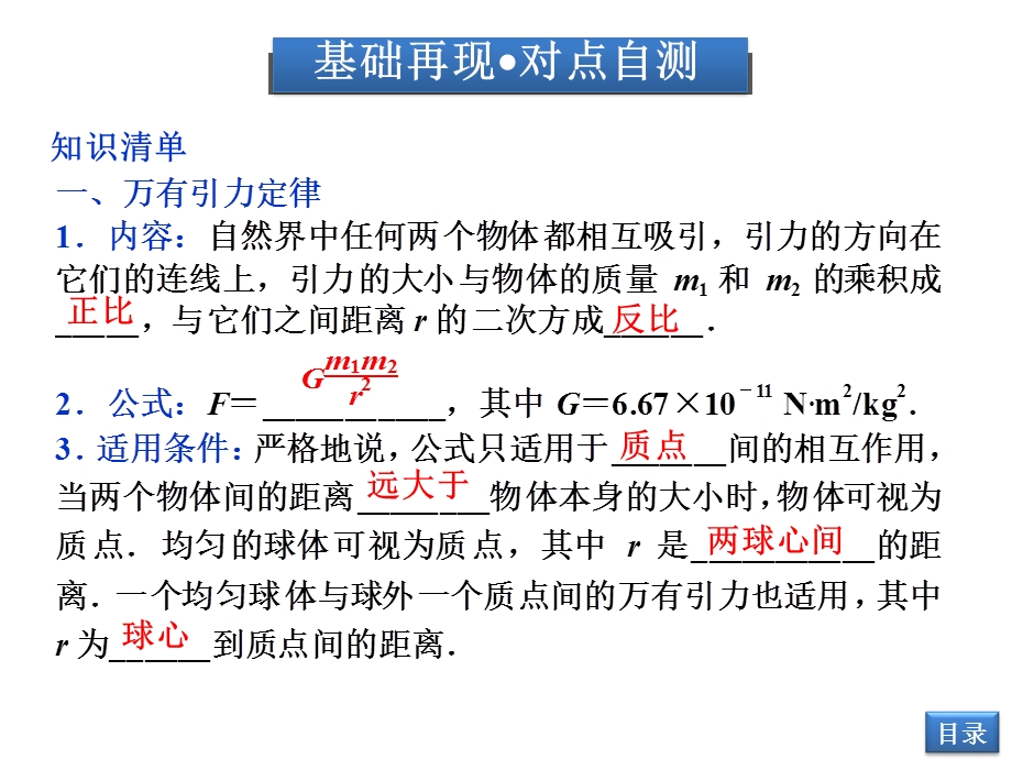 必修2第四章第四节.ppt_第3页