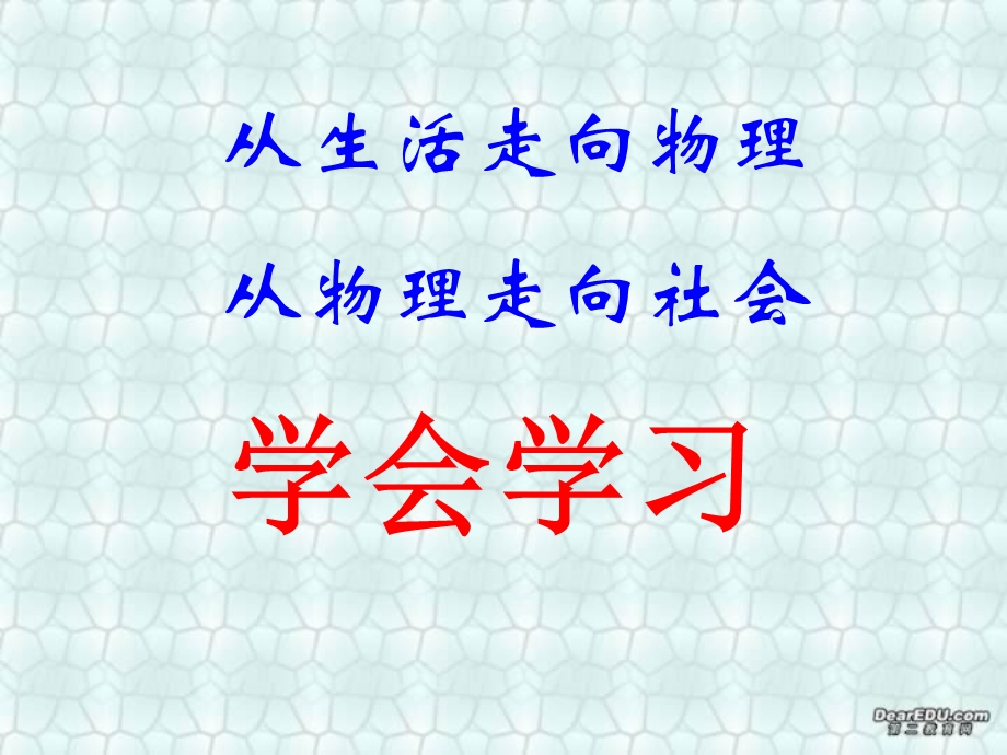 初中物理功率课件.ppt_第1页