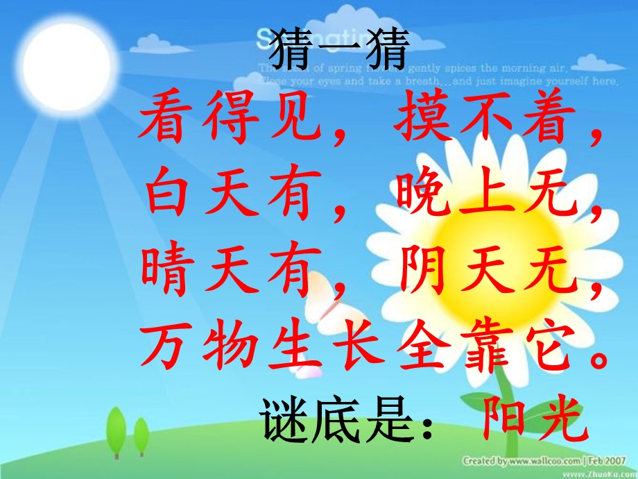 《棉鞋里的阳光》课件.ppt_第1页