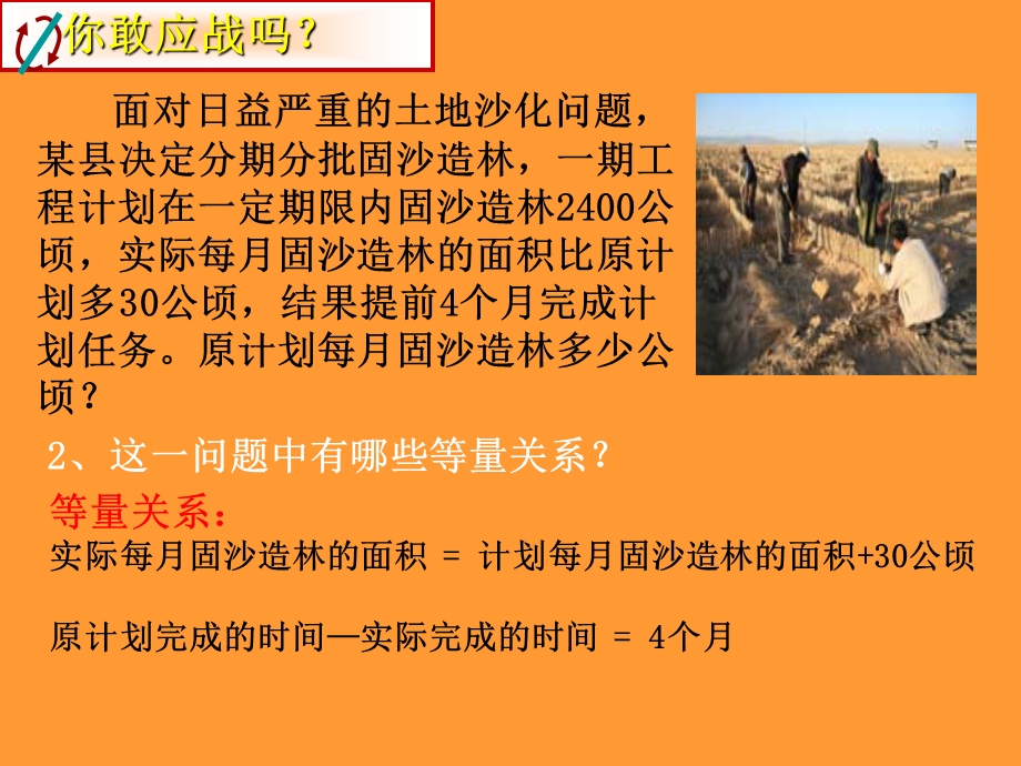 分式方程第一课时2.ppt_第3页