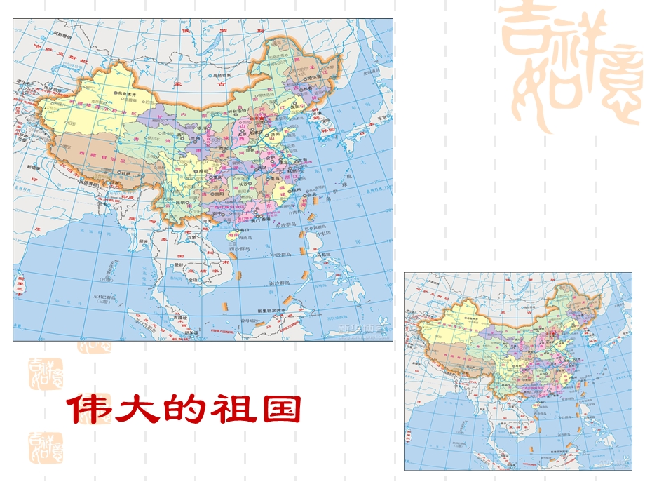 线段的比（1）李沛义.ppt_第1页