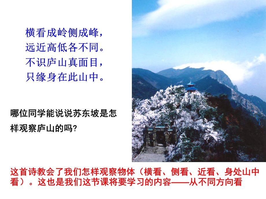 空间几何体的三视图 (3).ppt_第1页