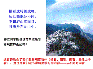 空间几何体的三视图 (3).ppt