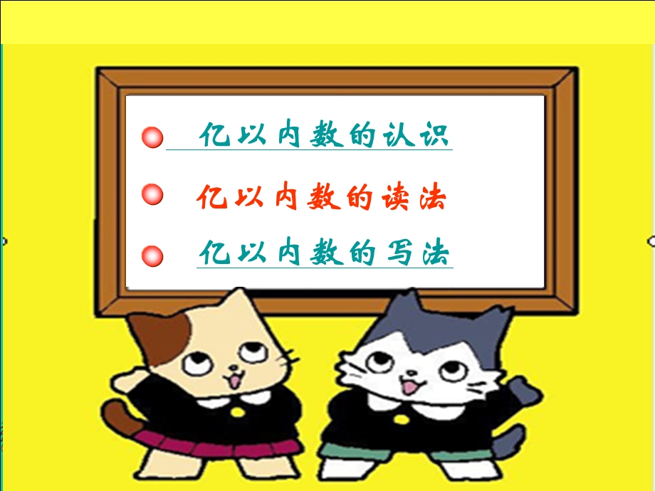 小数课件2(1).ppt_第2页