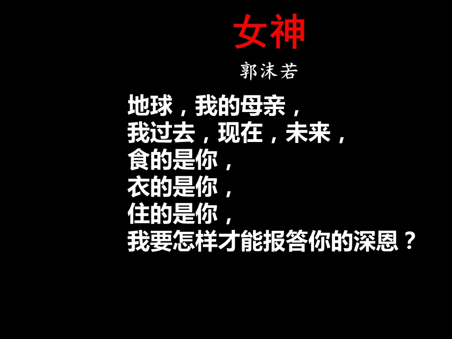 《人类的起源和发展》PPT课件.ppt_第1页