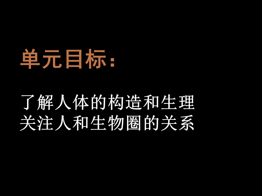 《人类的起源和发展》PPT课件.ppt_第2页