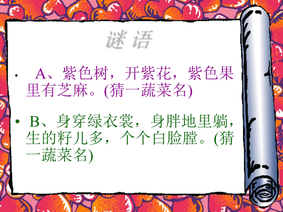 《燕子妈妈笑了》.ppt_第2页