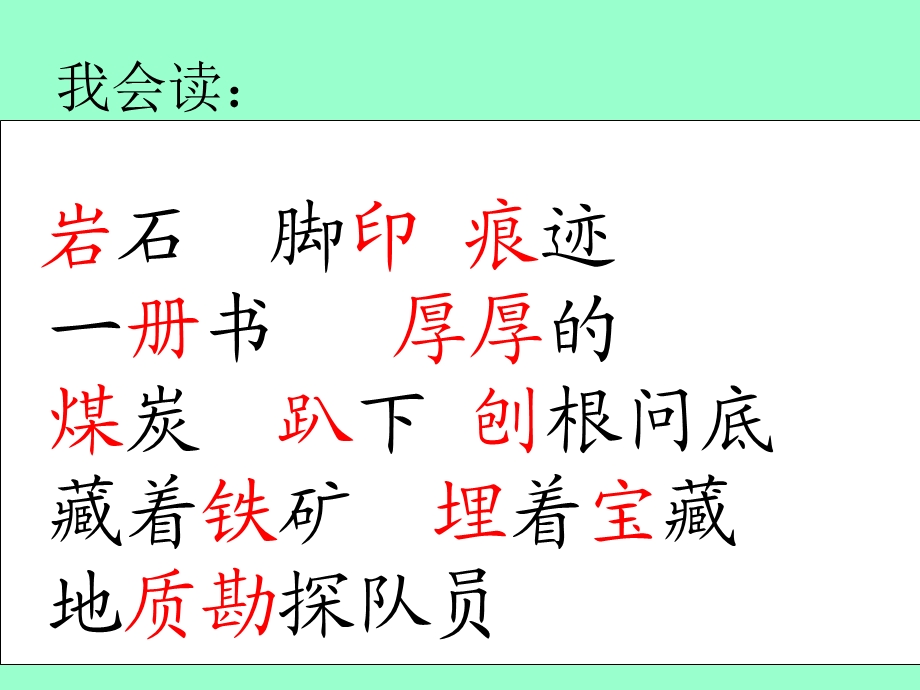 《最大的书》课件.ppt_第2页