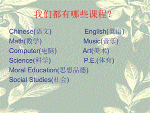 pep小学五年级英语上册Unit2第二课时课件.ppt