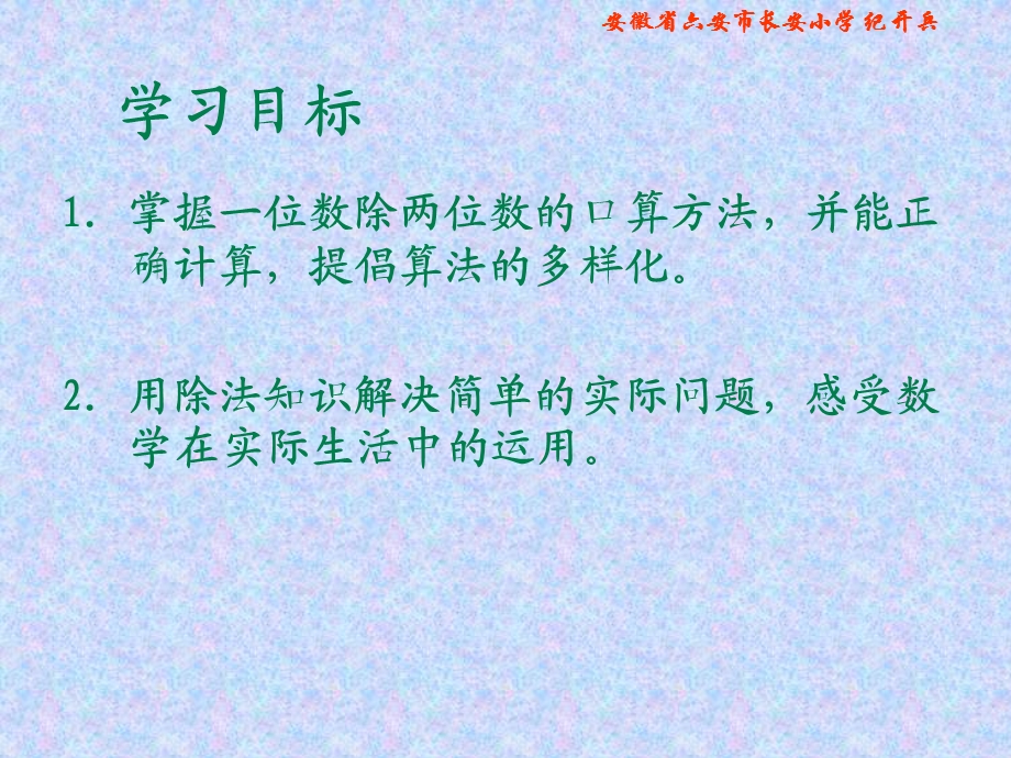 北师大版数学三年级上册《植树》课件 (2).ppt_第2页