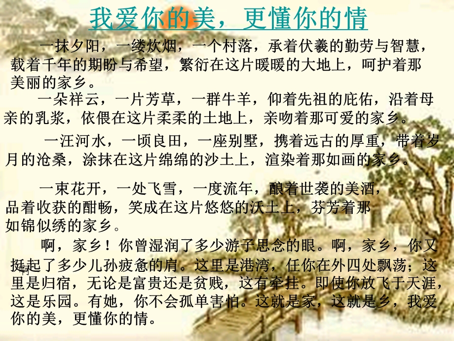 归去来兮辞并序上课用1.ppt_第2页