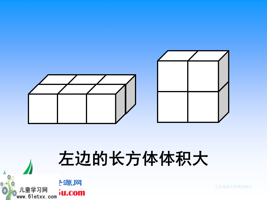 课件体积单位(3).ppt_第3页