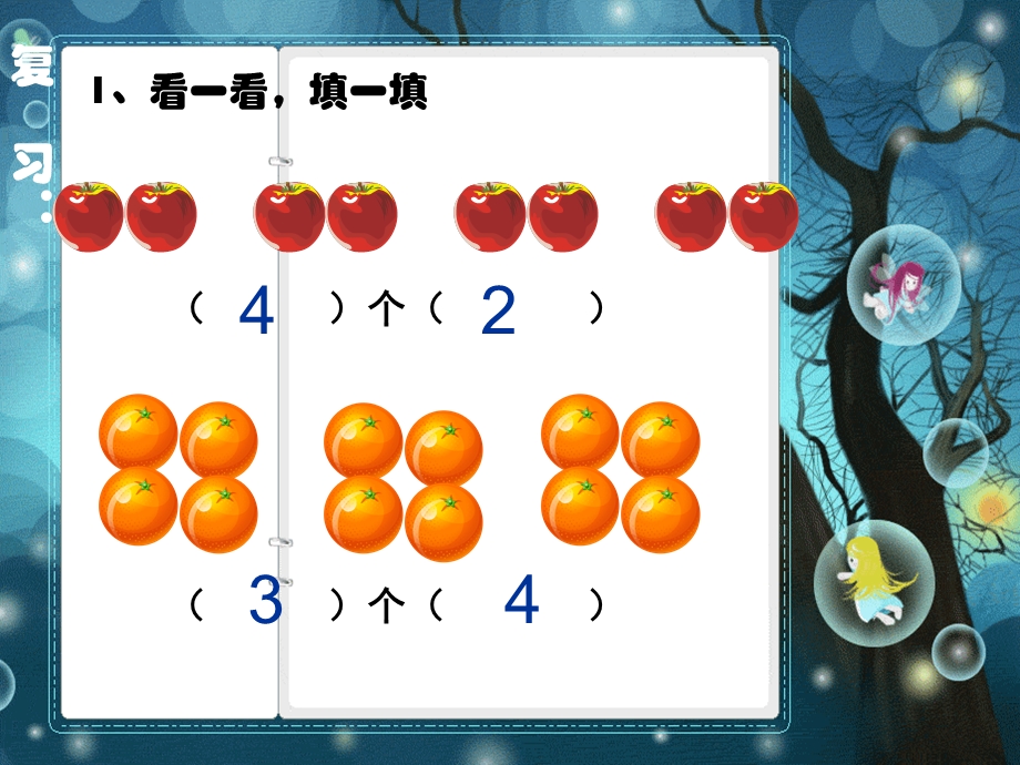 认识平均分（例、1例2）.ppt_第2页