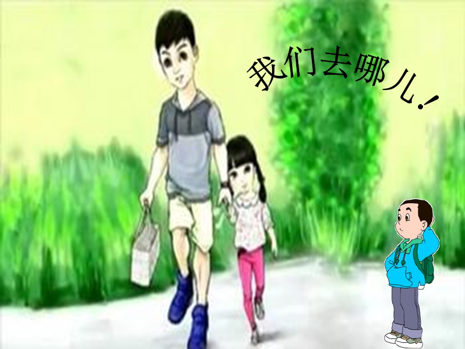 草原牧歌银杯课件.ppt_第1页