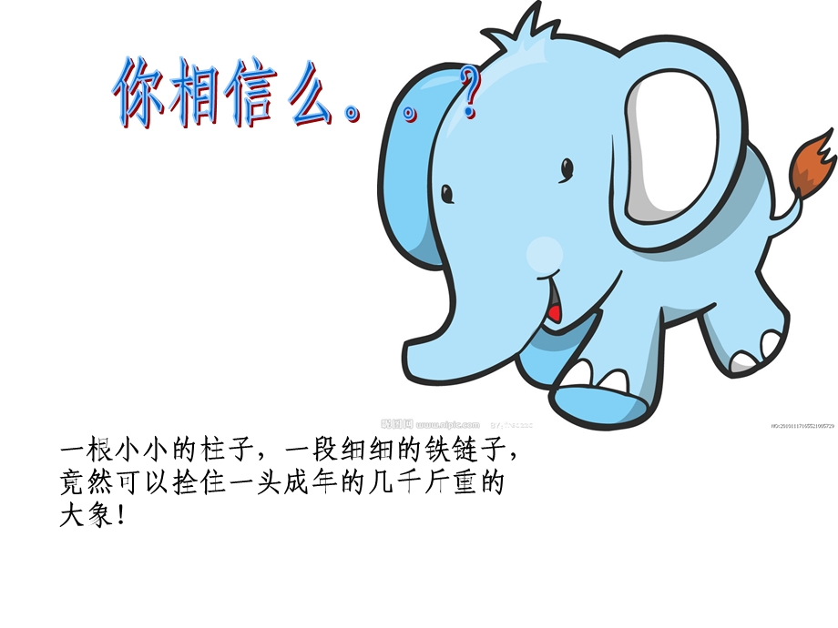 好习惯伴我成长_班会.ppt_第3页